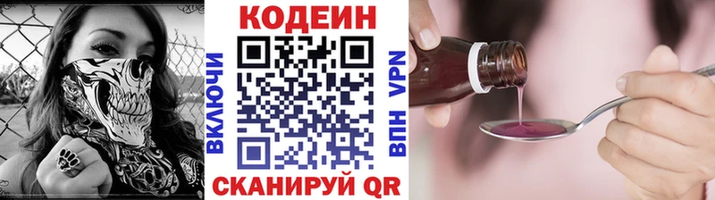 Кодеин напиток Lean (лин)  Старица 
