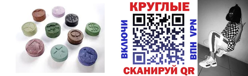 Экстази 280 MDMA  Старица 