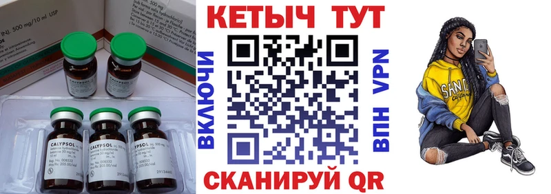 КЕТАМИН VHQ  Старица 
