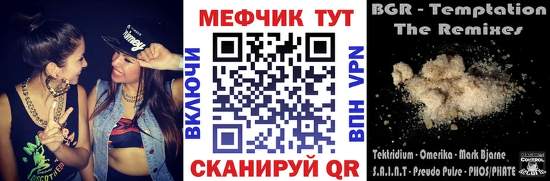 МЕФ VHQ  купить закладку  блэк спрут ССЫЛКА  shop клад  Старица 