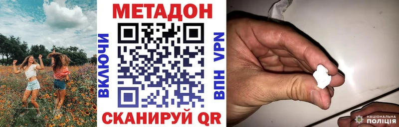 купить закладку  Старица  МЕТАДОН кристалл 